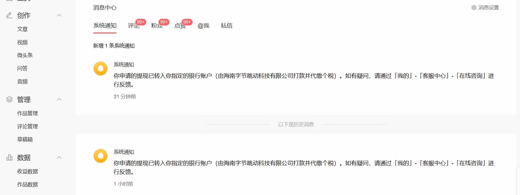 2023 年独家抖音中视频搬运计划，每天 30 分钟到 1 小时搬运 - 项目资源网