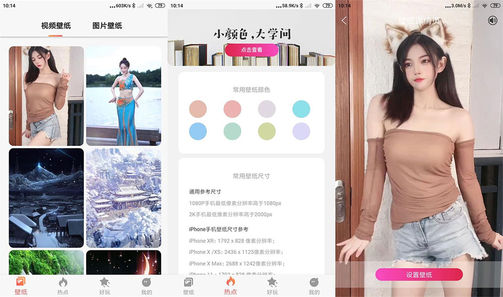 安卓 焦糖壁纸 v1.0.2 超多动态静态壁纸 去广告版 - 项目资源网