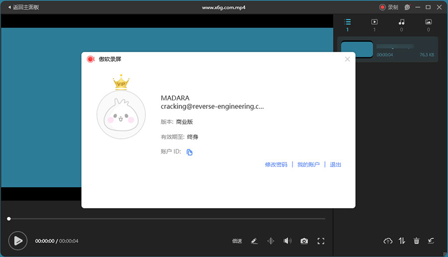 ApowerREC 傲软录屏 v1.5.9.31 解锁商业版 ApowerREC 傲软录屏 v1.5.9.31 解锁商业版