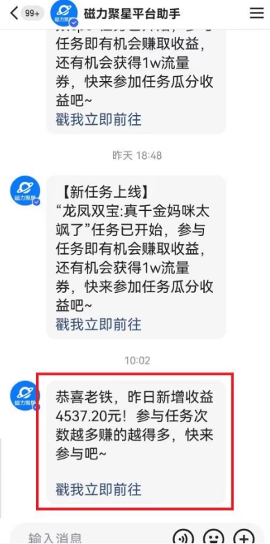 图片[3] - 快手动漫无人直播，最新防版权违规，靠小铃铛日入2000+，小白也能轻松上手，干就完了 - 项目资源网