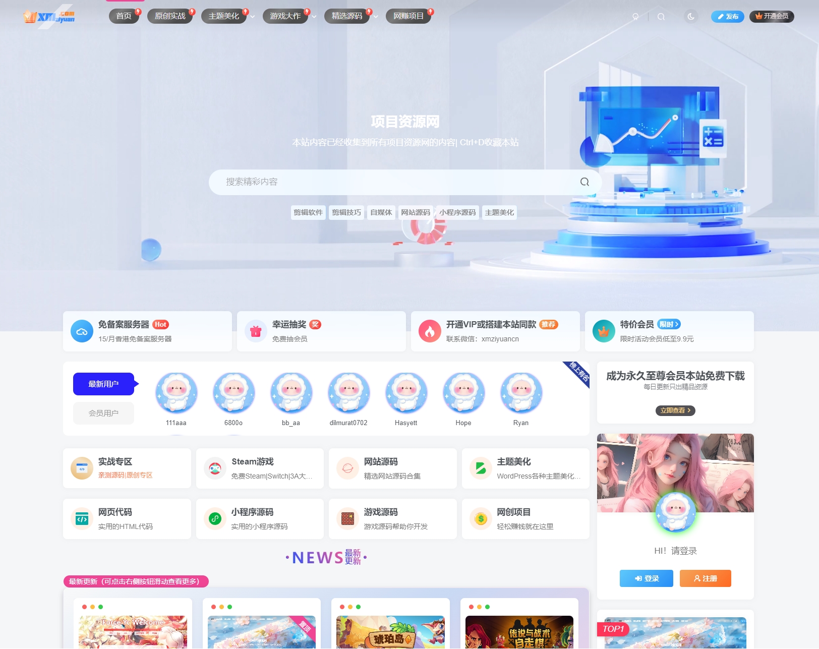 XMZIYUAN整站源码2025版项目资源网 -  免费且强大的项目分享网站项目资源网