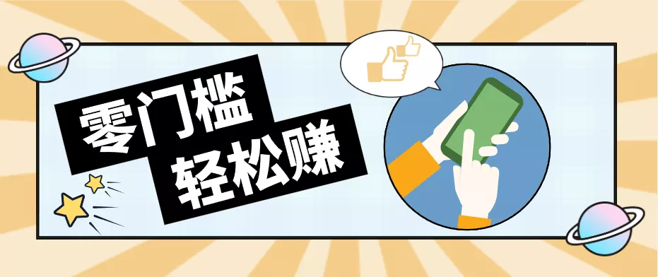 公众号网盘拉新怀旧玩法，零成本零门槛矩阵操作，轻松月入万元 - 项目资源网