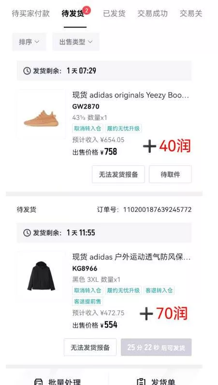 （18298期）得物搬砖，0成本起步每天30分钟，月入2000+，0成本，0囤货，0发货，纯賺差价