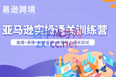 老陈聊跨境·亚马逊实操通关训练营(更新4月) - 项目资源网