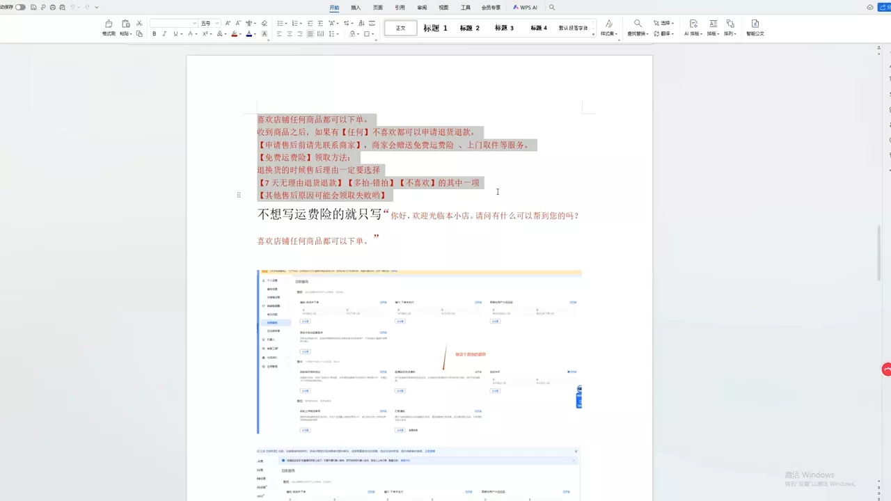 李老师·抖音小店运营实操课(更新2026) - 项目资源网