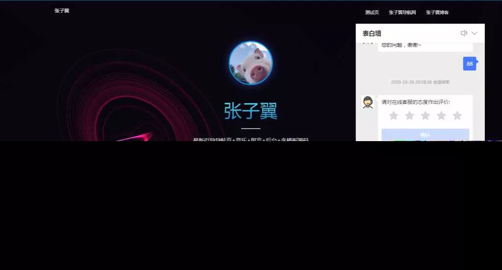 图片[2] - 张子翼导航V1.1引导页源码 - 项目资源网