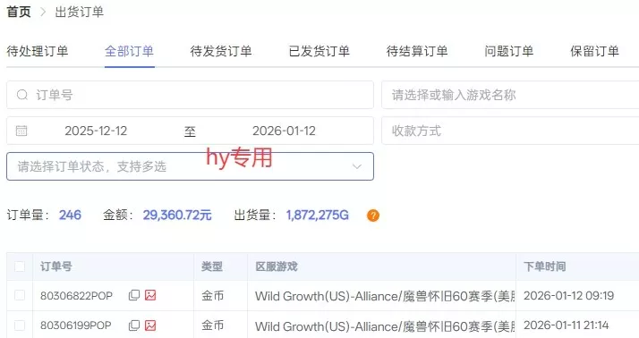 三款老游戏全自动掘金，无需人工操作，每天轻松日入1k，项目长期稳定【揭秘】