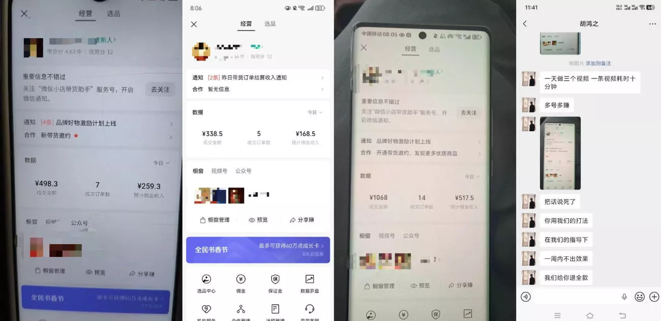 4月最新视频号带货中老年赛道，自然流玩法一周内可以出效果【图文+视频】 - 项目资源网