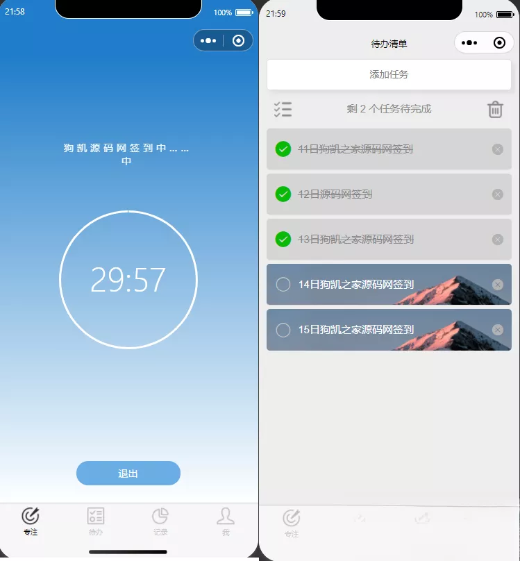 开源每日待办/专注计时微信小程序源码(支持流量主) - 项目资源网
