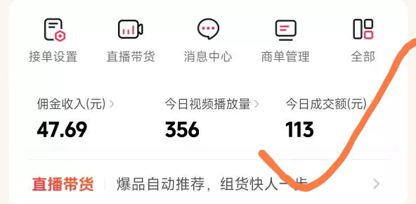 26年最新抖音团购项目教学，0门槛，最快3天出单，单号月稳定收益2-3k(更新3月19日)