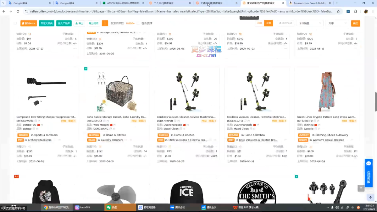 张景老师·亚马逊从0到1选品课程(更新3月) 张景老师·亚马逊从0到1选品课程(更新3月)