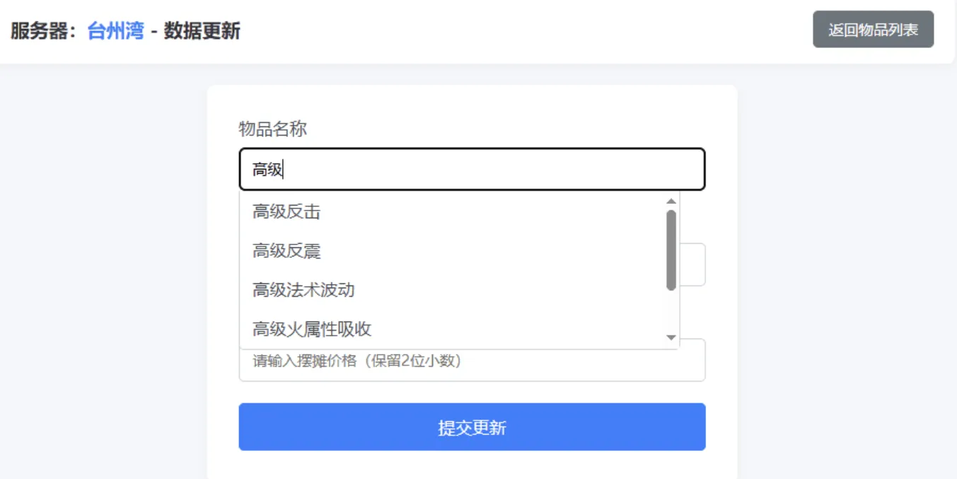 梦幻西游避免吃大亏系统PHP源码 - 项目资源网