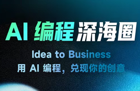 刘小排ai编程第三期 - 项目资源网