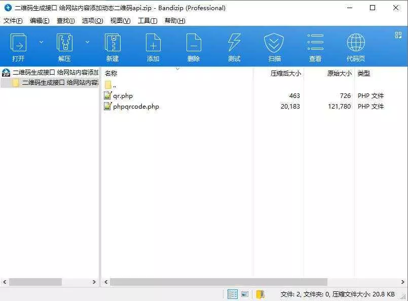二维码生成接口 给网站内容添加动态二维码api - 项目资源网