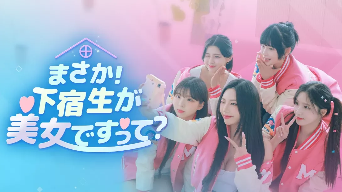 【日版】阿西！美女室友竟然 .Five Hearts Under One Roof 中文 - 项目资源网