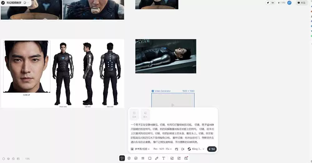 （18298期）机甲科幻 AI 电影实战课，Seedance2.0 分镜 + AI 配音 + 画质增强一站式学会 - 项目资源网