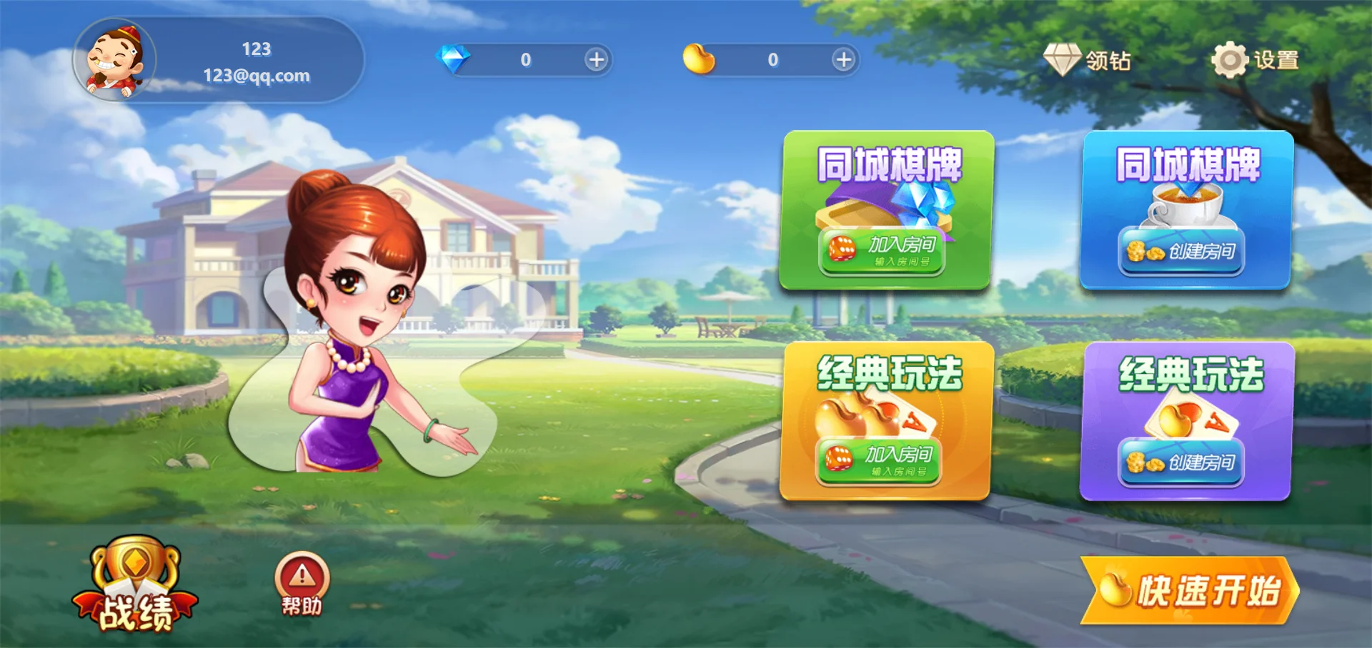 休闲斗地主小游戏源码 PHP版本 自适应手机端 带有管理后端 - 项目资源网