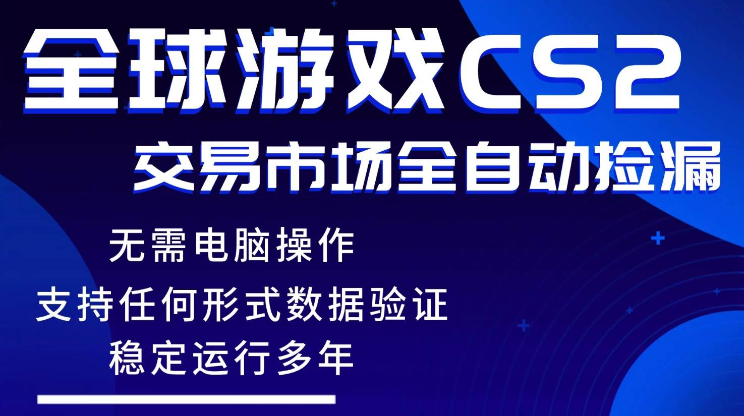 （17765期）游戏搬砖智能挂机神器全自动操作，一键批量扫货，稳健变现超久，小白轻松入门，一… - 项目资源网