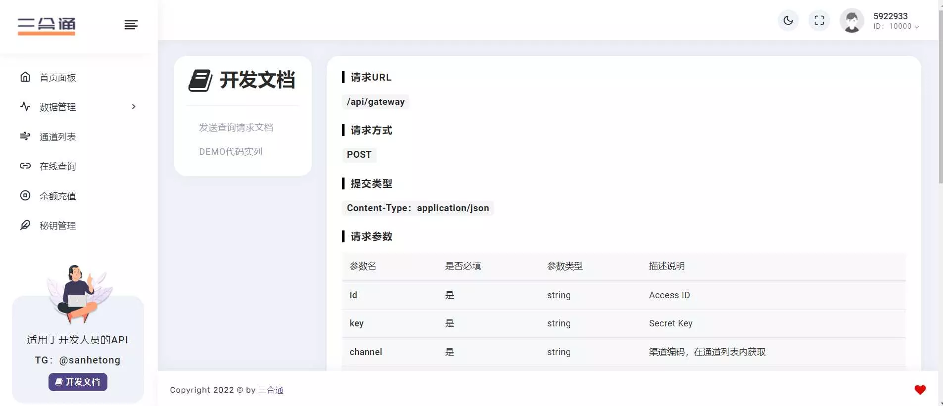 分享一款三网话费余额查询的API系统