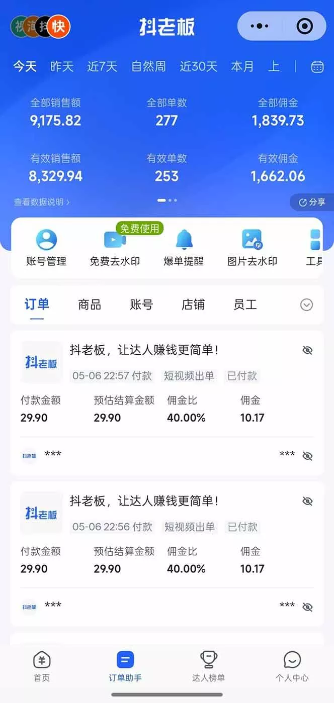 （18418期）日入四位数！Ai全自动快手短视频带货，绿色长期稳定，一刀不剪纯搬运，每天操作半小时