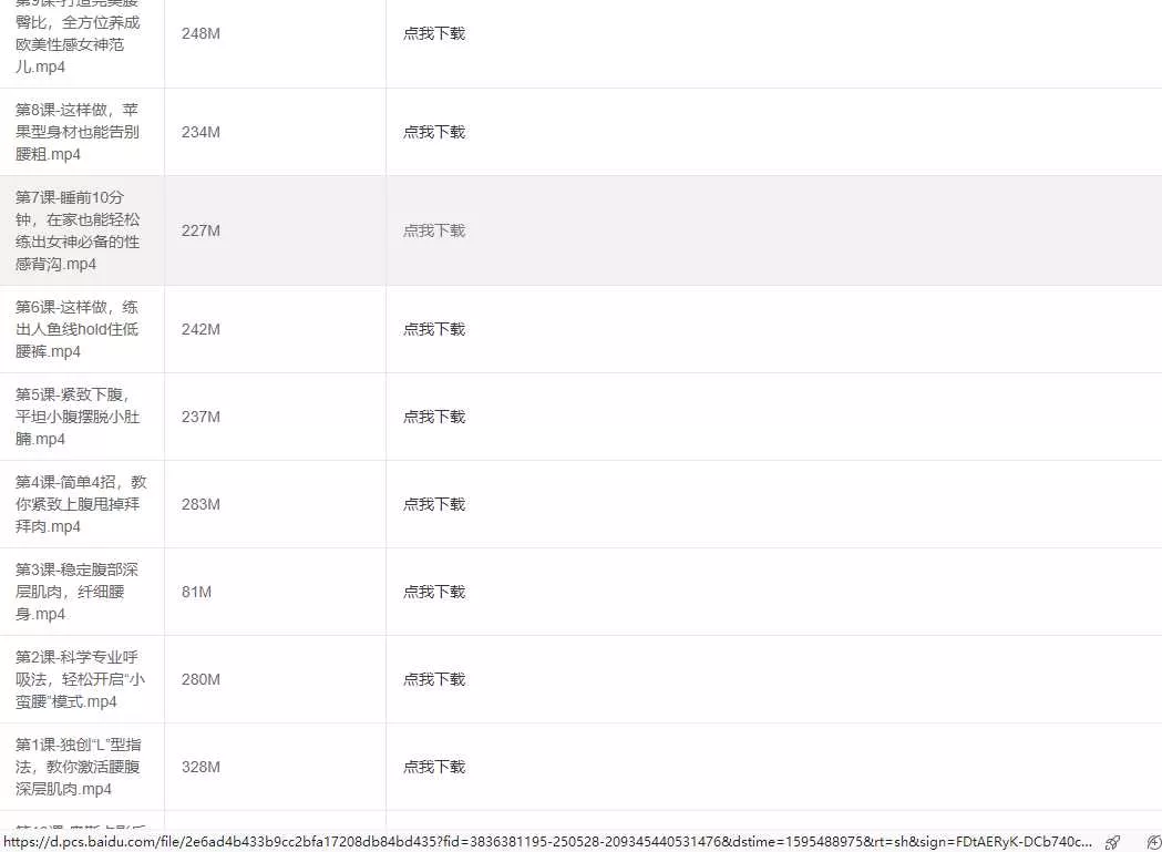 图片[2] - 百度网盘在线便捷下载源码 - 项目资源网