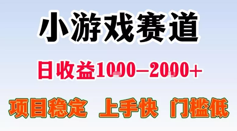 全年可变现项目，不露脸直播小游戏，一天收益500-1k+，收益高，无门槛，项目稳定【揭秘】 - 项目资源网