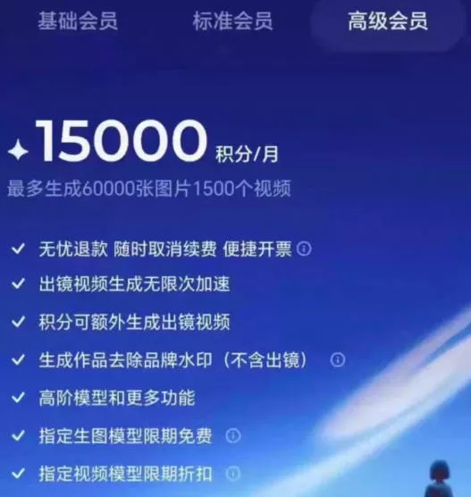 撸即梦积分技术，499充值得15000积分技术，效果自测，不保证百分百 - 项目资源网