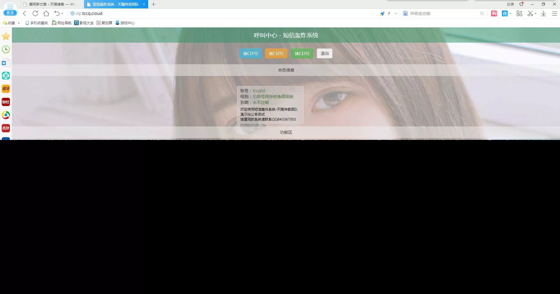 最新短信激活码美化版 - 项目资源网
