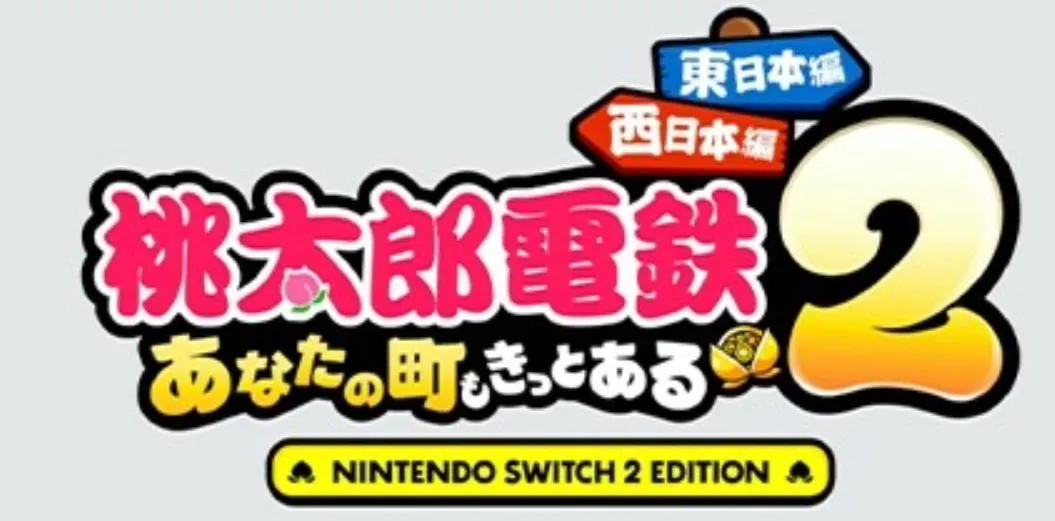 《桃太郎电铁2》Switch日版无中文NSP下载 – 含1.0.5补丁+4DLC - 项目资源网