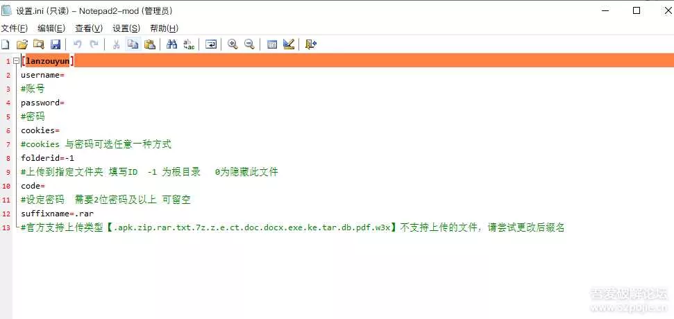 图片[2] - 鼠标右键文件直接发送上传到蓝奏云盘 - 项目资源网