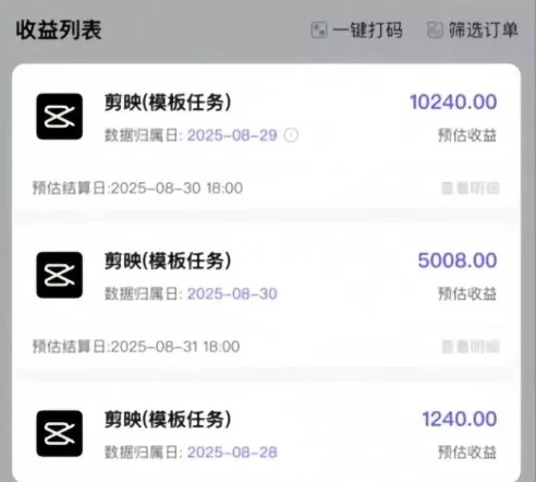 剪映模板拉新项目，操作简单，人人可做，转化高，8米一单，一天收益1k+