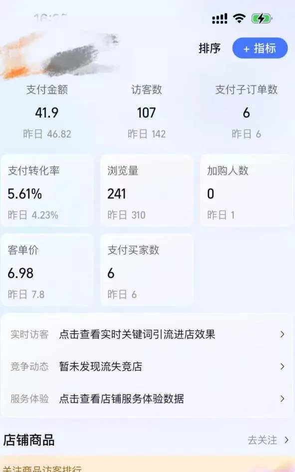 （18170期）薅流虚拟电商实战课1.0：0成本AI流程化操作，淘宝闲鱼双店联动，低风险长期被动收益玩法 - 项目资源网