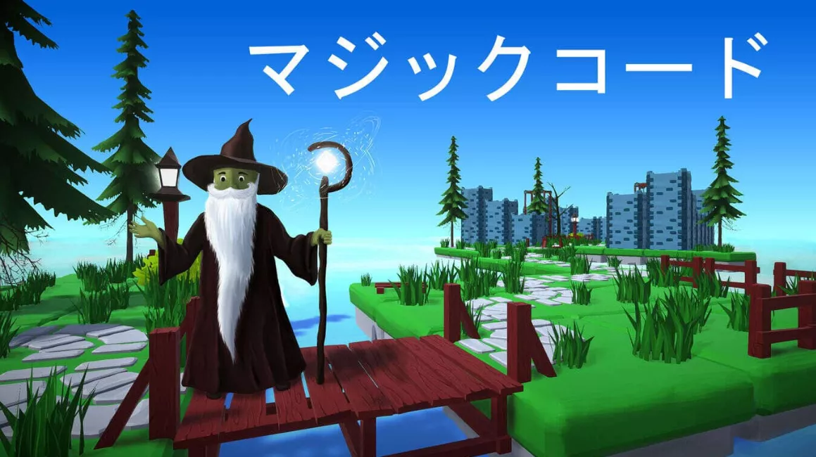 《魔法代码 Magic code》Switch中文版NSP下载 - 项目资源网