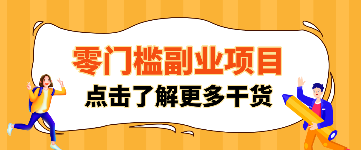 日入100+超简单！公众号流量主新玩法，扒生活小技巧文案，有手就能做 - 项目资源网