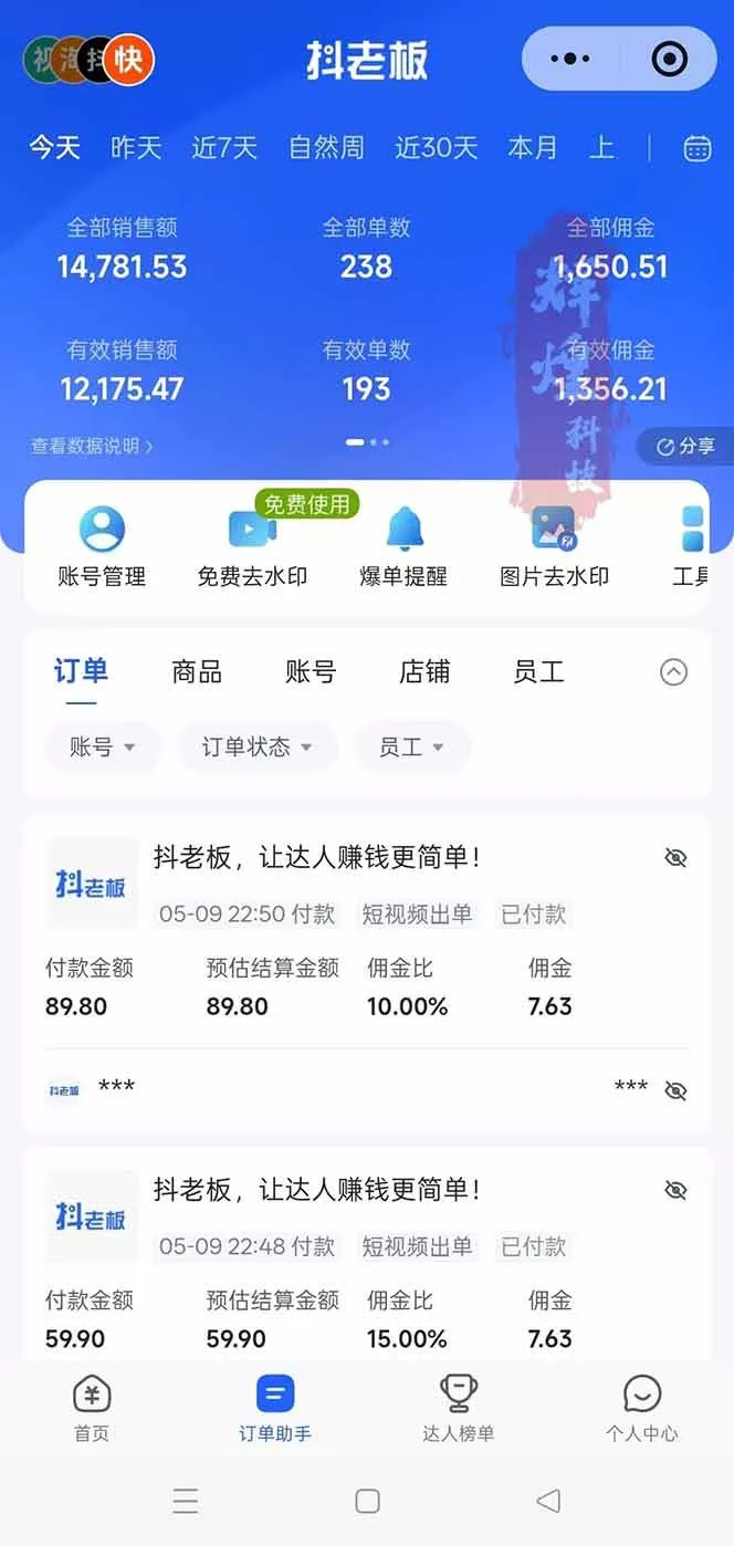 （18418期）日入四位数！Ai全自动快手短视频带货，绿色长期稳定，一刀不剪纯搬运，每天操作半小时