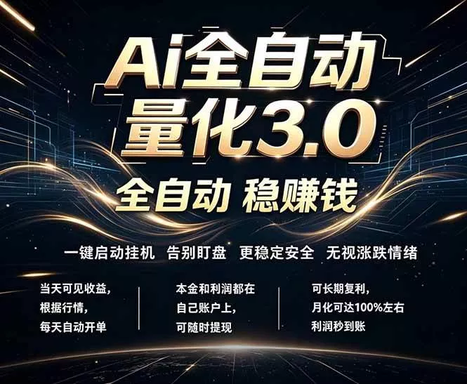 （18445期）EA黄金量化，全天无人值守，24小时不停干，小白轻松操作，日入1000+ - 项目资源网