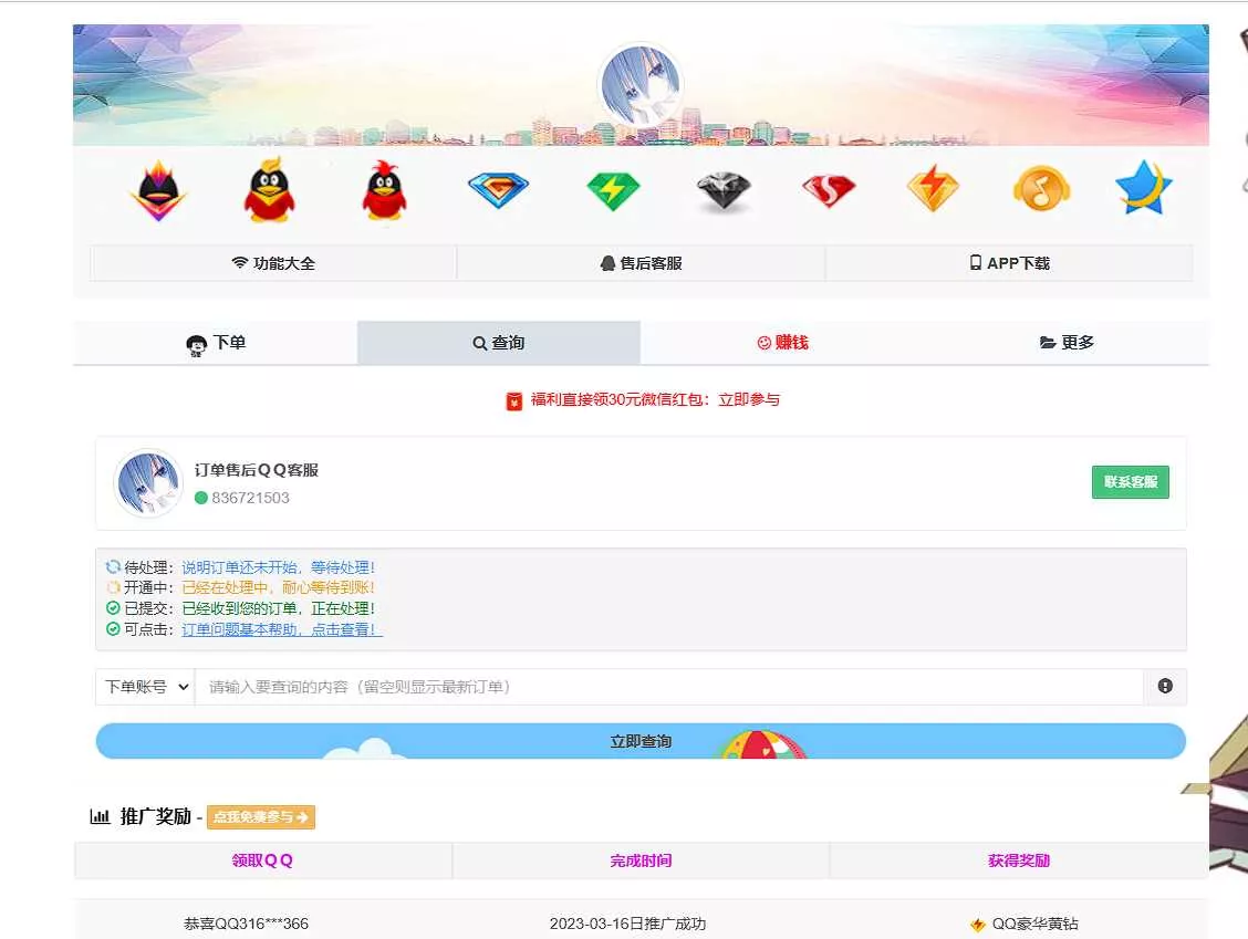 图片[2] - 彩虹云商城简介模板素颜免费分享 - 项目资源网