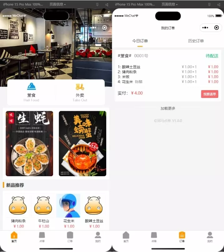 扫码点餐小程序 外卖配送餐饮小程序系统【新款版本】 - 项目资源网