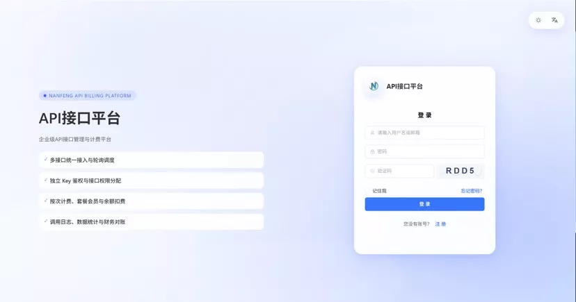最新楠枫解析计费系统源码 Java+Vue版本 - 项目资源网