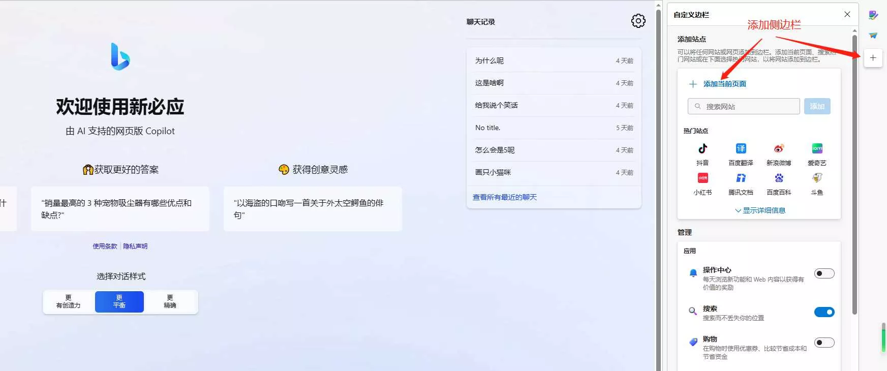 图片[7] - go语言新必应New Bingai聊天机器人 - 项目资源网