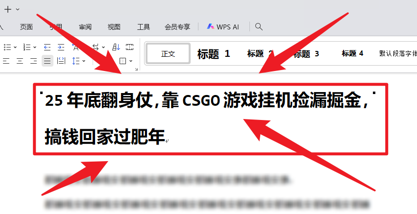 25年底翻身仗，靠CSGO游戏挂机捡漏掘金，搞钱回家过肥年 - 项目资源网