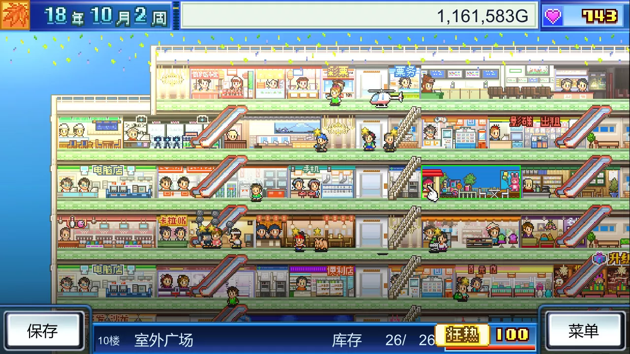 《百货商店物语 Mega Mall Story》Switch美版中文NSZ下载 – 含2.35补丁