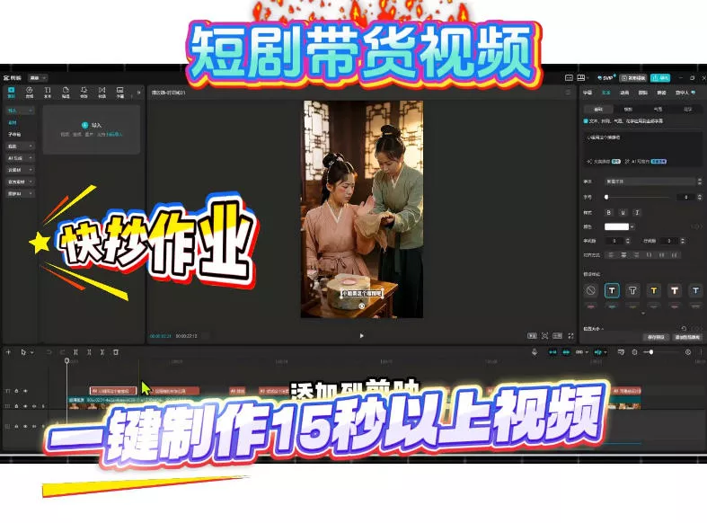 短剧带货视频用扣子coze工作流一键制作搭建教程，实操教程 - 项目资源网
