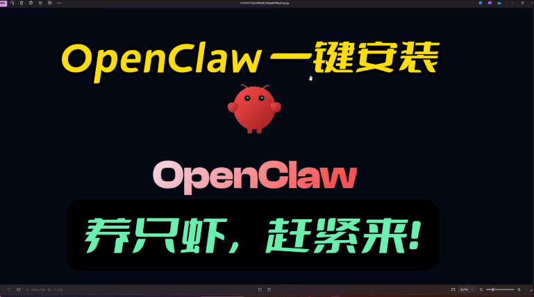 openclaw安装教程和资料，10分钟搞定，一切，让你轻松拥有龙虾 - 项目资源网