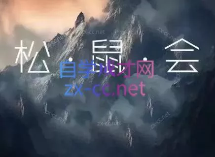 松鼠会电商VIP课程(更新6月) - 项目资源网
