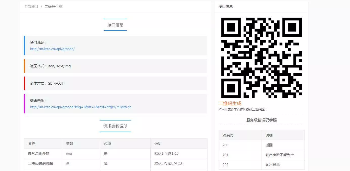 图片[3] - 小易API开源项目 小易API接口管理程序 - 项目资源网