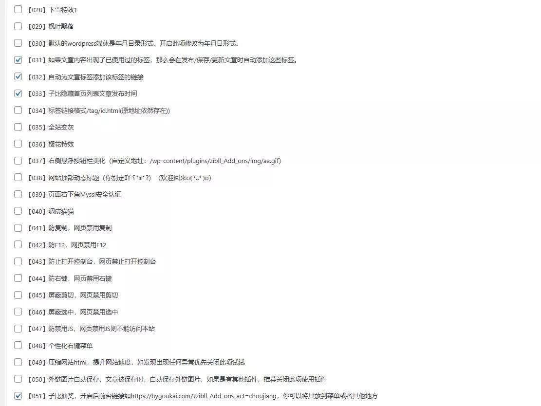 子比主题最新美化插件 - 项目资源网