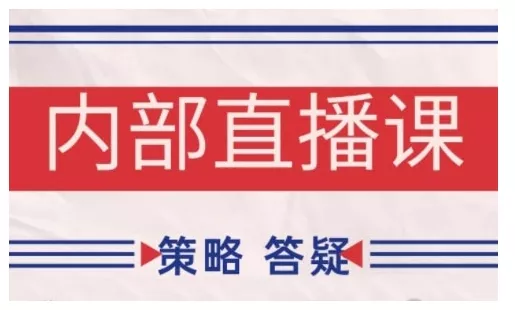 鹿鼎山系列内部课程(更新2026年1月)专注缠论教学，行情分析、学习答疑、机会提示、实操讲解 - 项目资源网