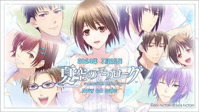 【乙女】《夏空的独白～Another Memory～ 夏空のモノローグ》switch港版中文+1.0.1补丁下载 - 项目资源网
