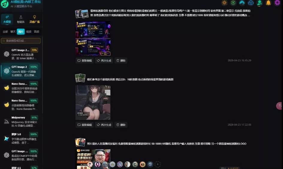 AI工具与变现，AI对于普通人怎么落地与收益 - 项目资源网